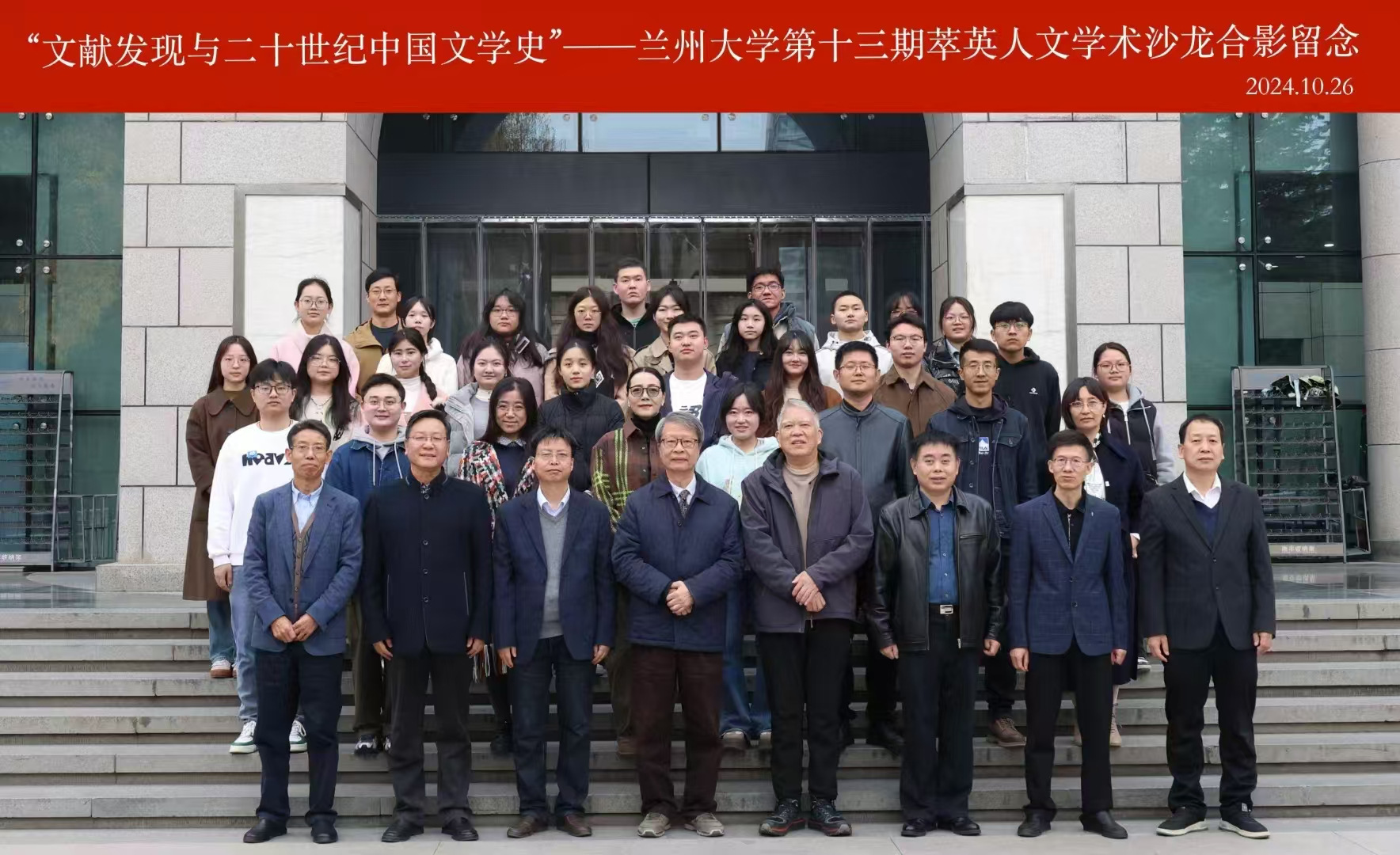 伟德体育贾东方副教授应邀参加“文献发现与二十世纪中国文学史”学术会议