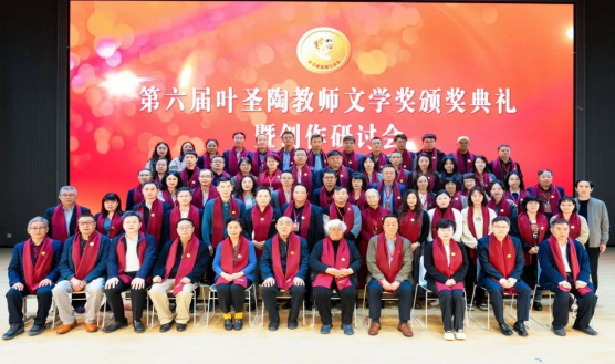 伟德体育在“第六届叶圣陶教师文学奖”上获佳绩